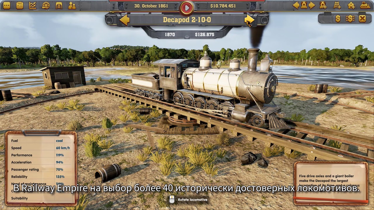 Railway empire как загружать поезда вручную