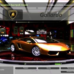 играть в Need For Speed Underground 2 без регистрации