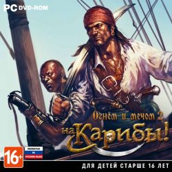 скачать Огнём и мечом 2: На Карибы  игру на компьютер бесплатно 