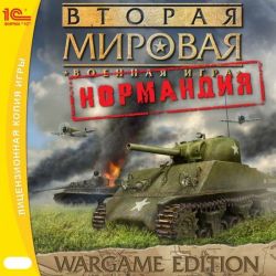 скачать игру Вторая Мировая бесплатно на пк