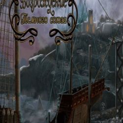 скачать игру Возрождение Темного союза бесплатно на компьютер через торрент