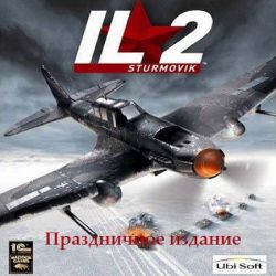 скачать Ил-2 Штурмовик Праздничное издание игру на компьютер бесплатно
