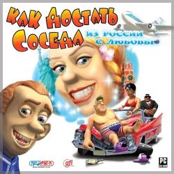скачать игру достать соседа 5