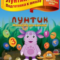 Лунтик Новый Год Скачать Бесплатно Лунтик Новый Год Скачать Бесплатно
