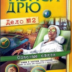 скачать игру Нэнси Дрю Опасные связи полную версию на пк