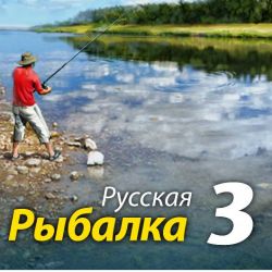 скачать игру Русская Рыбалка