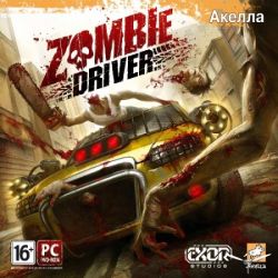 скачать Zombie Driver на компьютер бесплатно