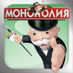 Скачать Монополия на компьютер через торрент 