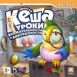 скачать игру Попугай Кеша бесплатно