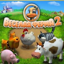 скачать игру весёлая ферма 2