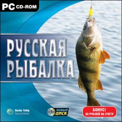 игра русская рыбалка через торрент