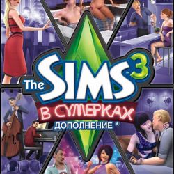скачать на компьютер игру Sims 3 В сумерках