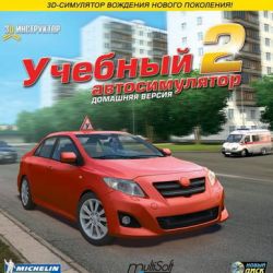 скачать 3Д инструктор 