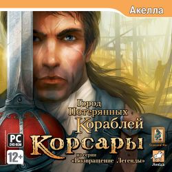 скачать Корсары Город Потерянных Кораблей через торрент