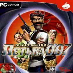 игра Петька и Василий Иванович скачать