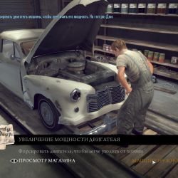 играть в Мафия 2 без регистрации