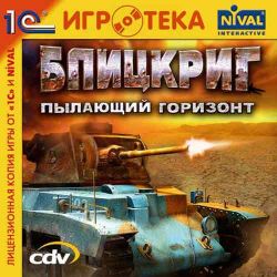 скачать Блицкриг торрент игры на ПК
