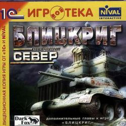 игра Блицкриг скачать торрент