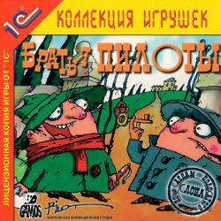 скачать игру Братья Пилоты 