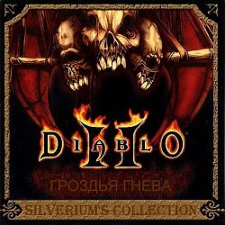 Diablo 2 Grapes of Wrath скачать торрент 