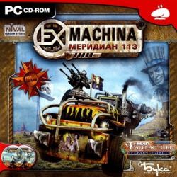 EX Machina игра скачать бесплатно