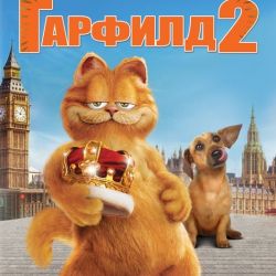 игра гарфилд 2 скачать торрент