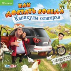 скачать игру достать соседа 3